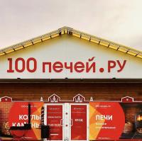 Магазин 100 печей.ру, г. Екатеринбург, Бахчиванджи 2, павильон E9, Рынок "Докер"